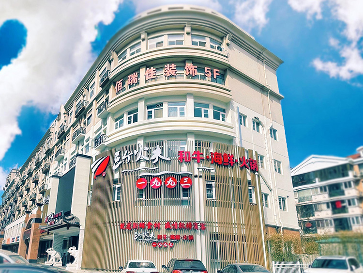 天津海鮮：三個(gè)火夫·和牛海鮮火鍋（開發(fā)區(qū)店）