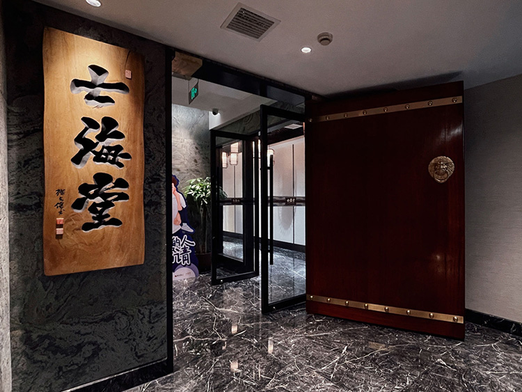 天津海鮮：七海堂·海鮮和牛鐵板燒（奧體店）