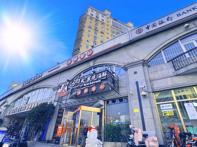 天津海鮮：三個漁夫·蒸汽海鮮（九龍路店）