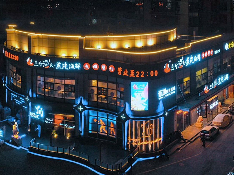 天津海鮮：三個漁夫·蒸汽海鮮（水滴店）