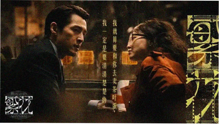 玻璃温室花房形态的剧集资料室俯瞰图，花架上摆放着分季资料卡片