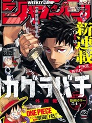 6漫画 东京喰种 热门连载